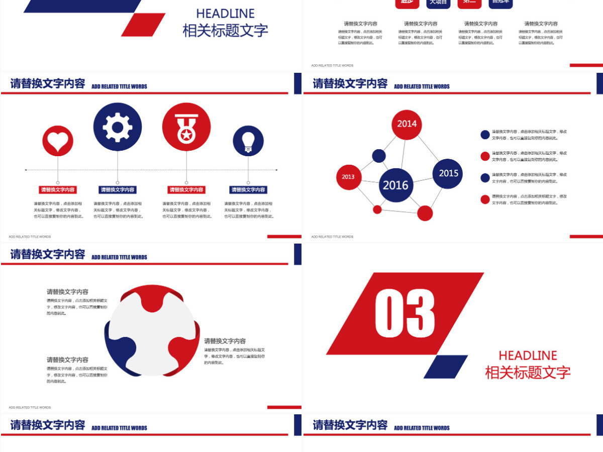 团队精神企业文化团队建设人力资源PPT 团队精神企业文化团队建设人力资源PPT