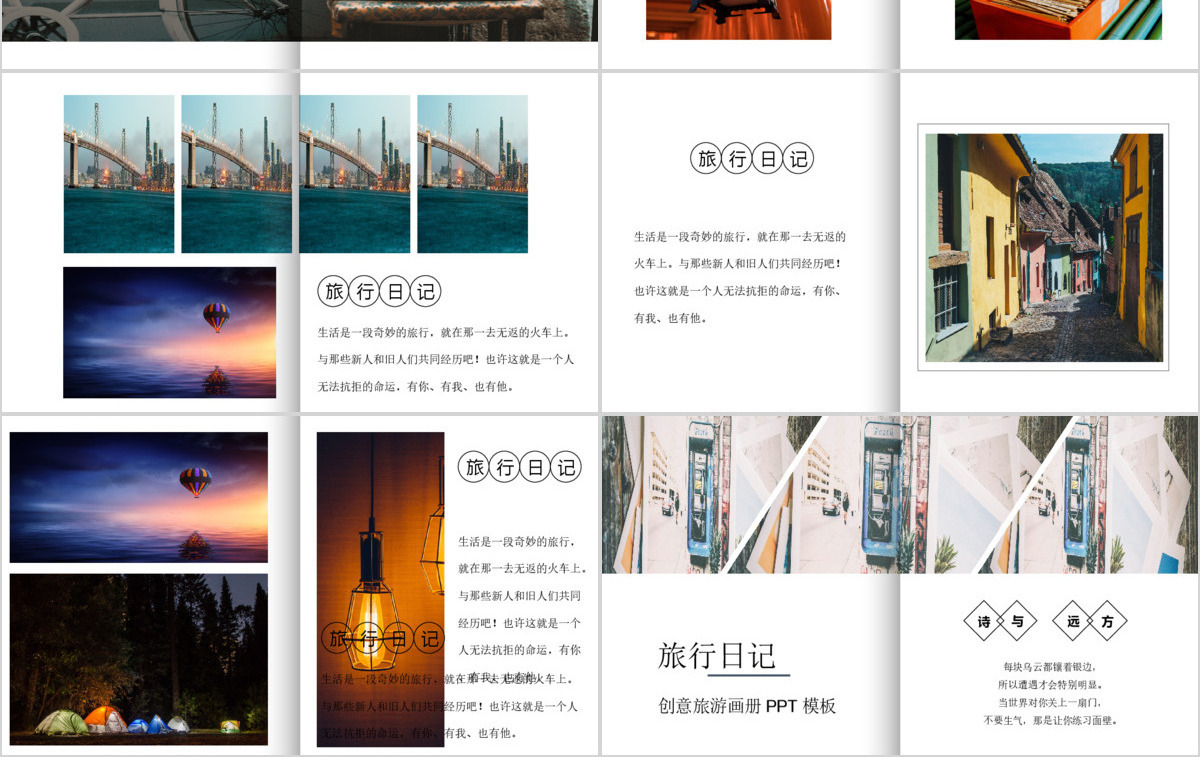 创意书籍简约旅行画册PPT