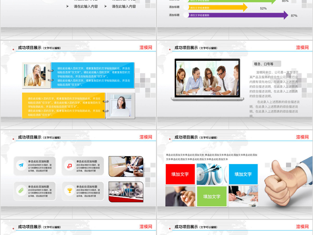 2019商务PPT模板工作总结工作计划工作报告
