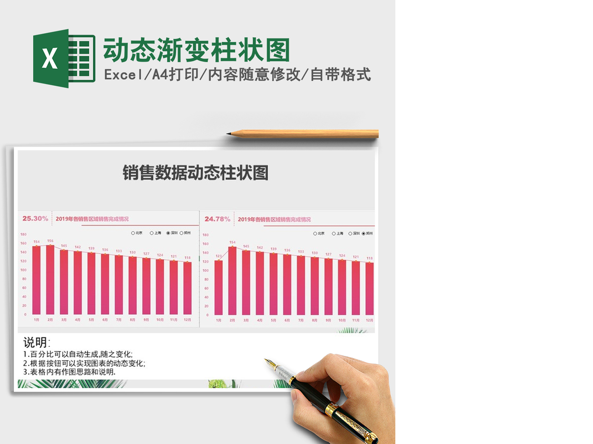 2021年动态渐变柱状图 2021年动态渐变柱状图