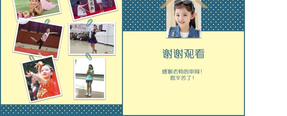 小升初小学生简历PPT模板
