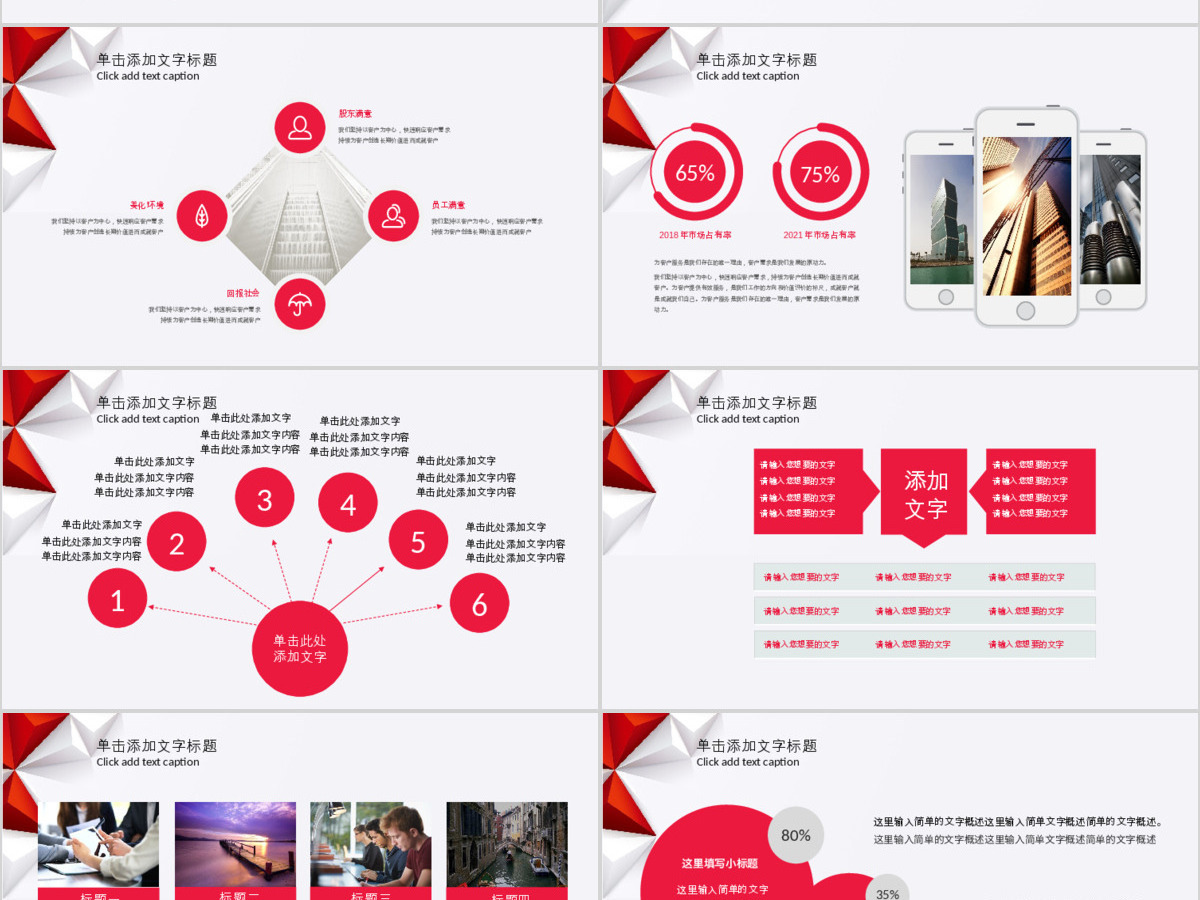 简约商务年终工作总结PPT模板
