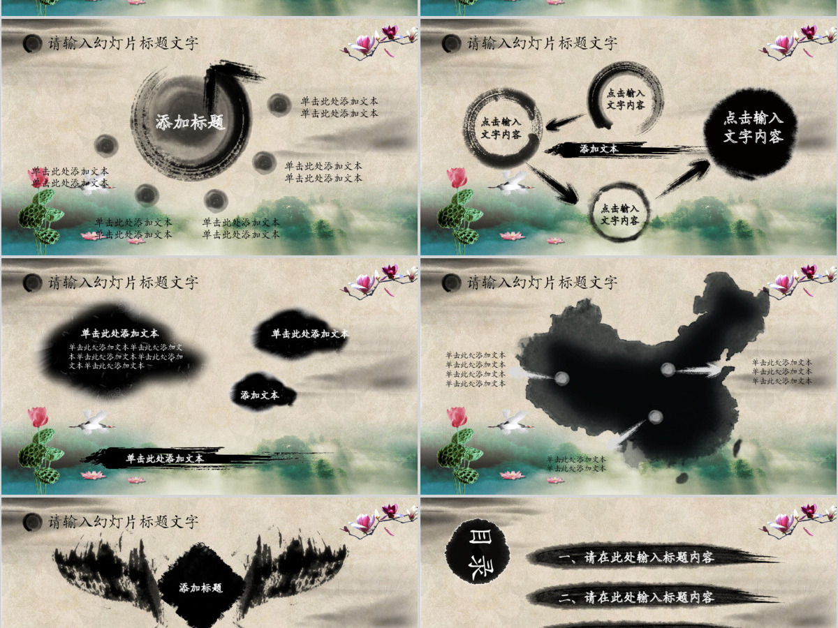 茶道莲韵总结报告PPT模板