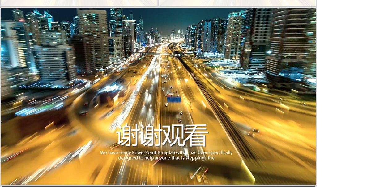 开场视频夜景城市交通动态PPT封含MOV