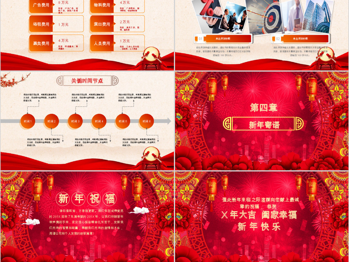 启航2019猪年誓师颁奖年会PPT模板 启航2019猪年誓师颁奖年会PPT模板