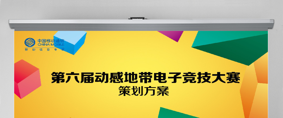 原创电子竞技项目大赛事策划活动方案ppt模板 原创电子竞技项目大赛事策划活动方案ppt模板