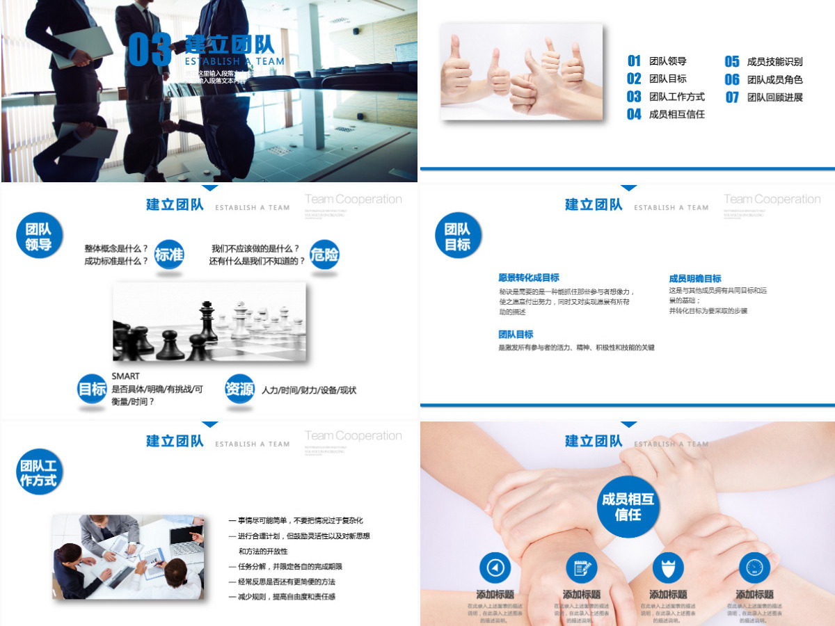 公司员工团队建设与管理培训ppt 公司员工团队建设与管理培训ppt