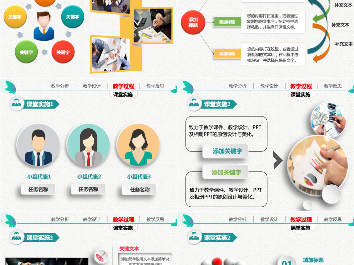 精美信息化教学设计说课PPT课件模板幻灯片 精美信息化教学设计说课PPT课件模板幻灯片
