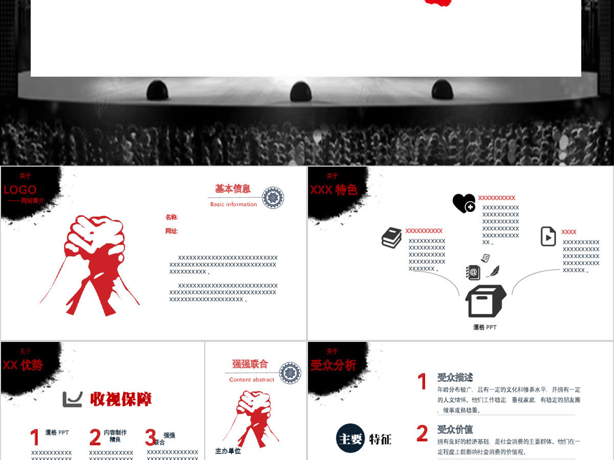 简约时尚古香古色中国风ppt动态模板幻灯片