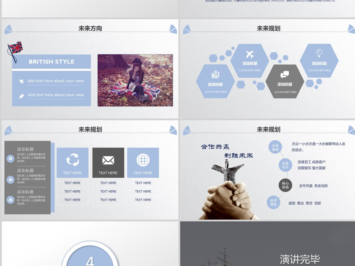 梦想启程公司简介企业宣传产品介绍PPT 梦想启程公司简介企业宣传产品介绍PPT