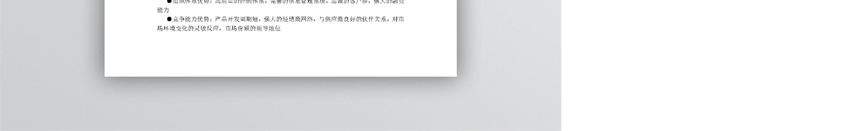 市场营销策划案例