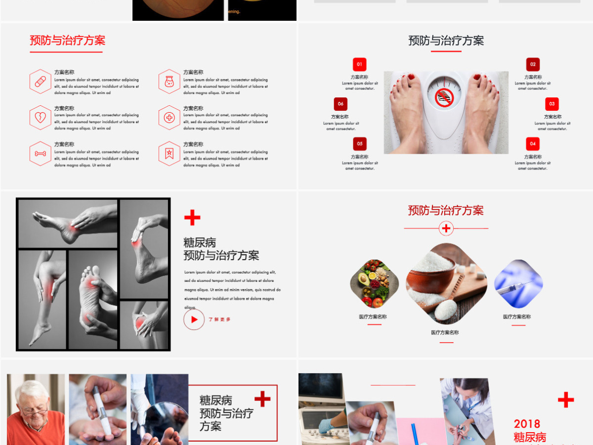 糖尿病的预防与治疗PPT模板医疗行业 糖尿病的预防与治疗PPT模板医疗行业