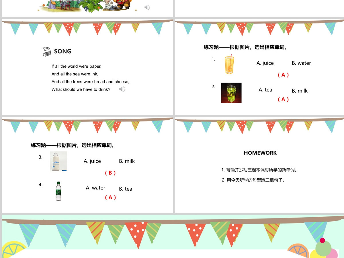 人教版一年级英语下册《Drink》---含讲稿