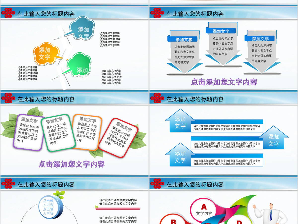 中国联通4G市场拓展会议工作总结PPT 中国联通4G市场拓展会议工作总结PPT