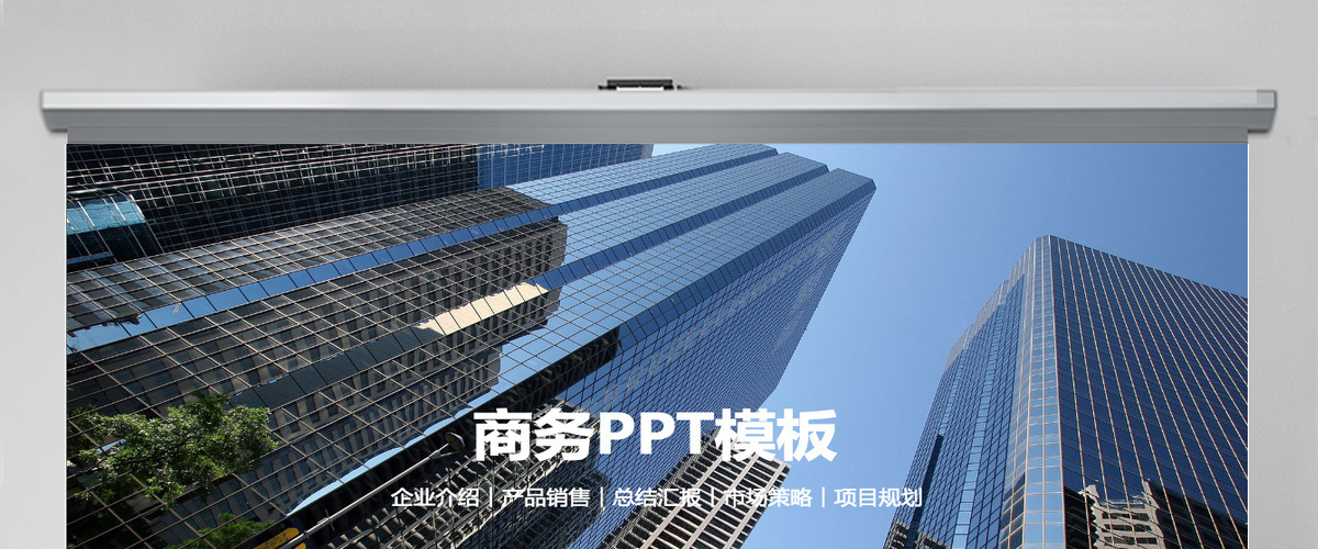 市场分析销售营销案例案例展示PPT模版 市场分析销售营销案例案例展示PPT模版