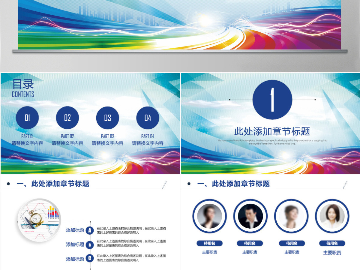 2021工作总结汇报商务汇报新年计划总结PPT模板 2021工作总结汇报商务汇报新年计划总结PPT模板