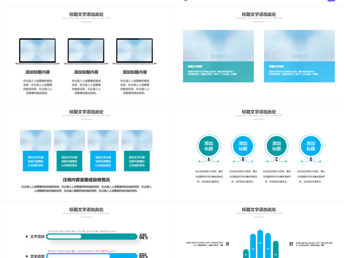 原创激情马拉松跑步运动健身体育PPT模板-版权可商用 原创激情马拉松跑步运动健身体育PPT模板-版权可商用
