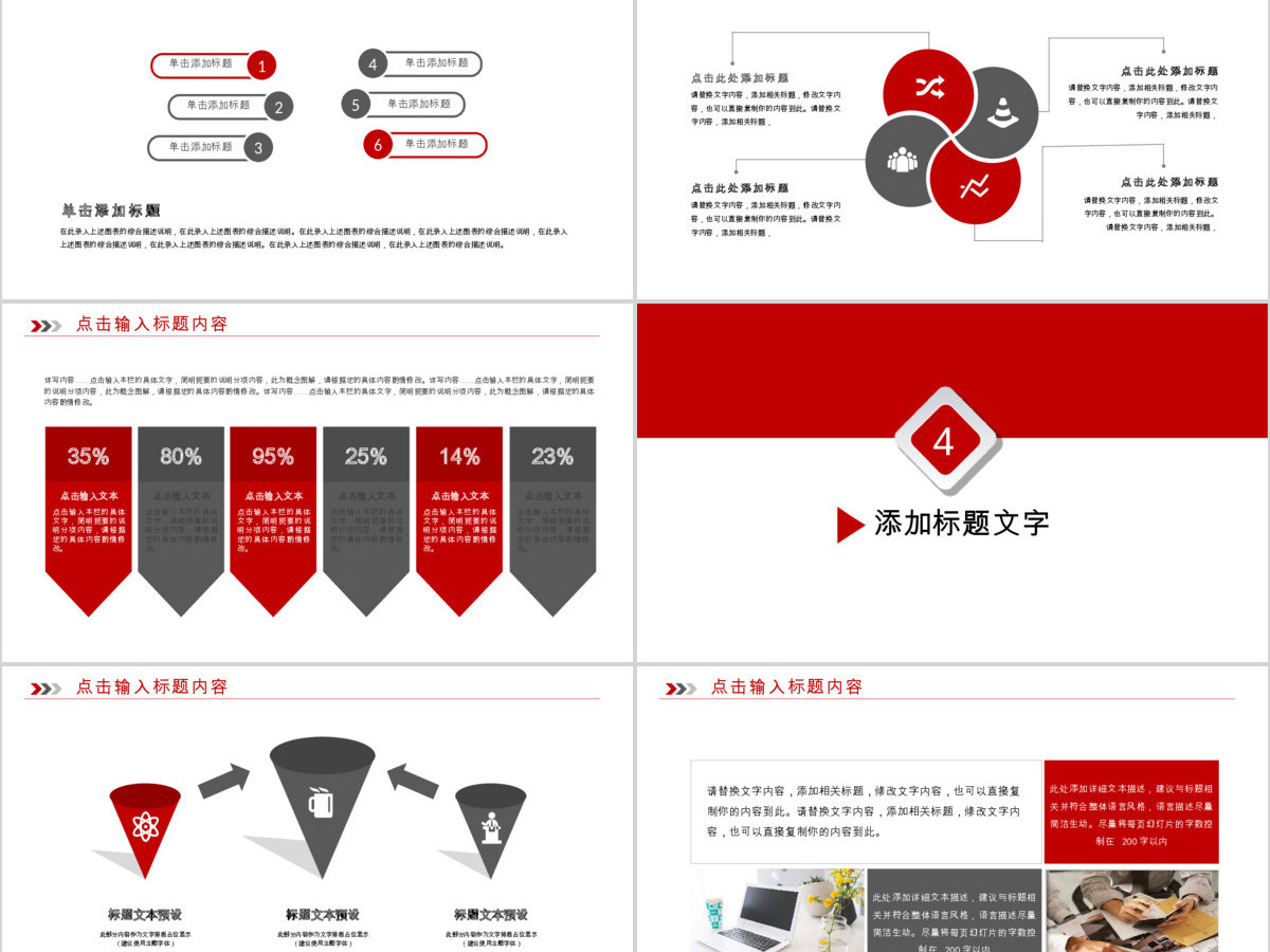 2018简洁精致北京银行工作PPT模板 2018简洁精致北京银行工作PPT模板