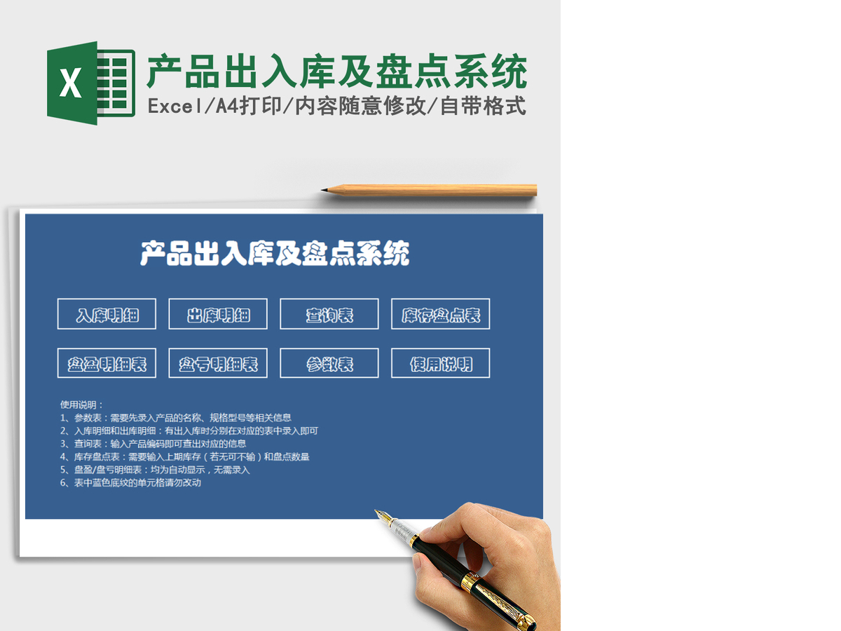 2021年产品出入库及盘点系统 2021年产品出入库及盘点系统