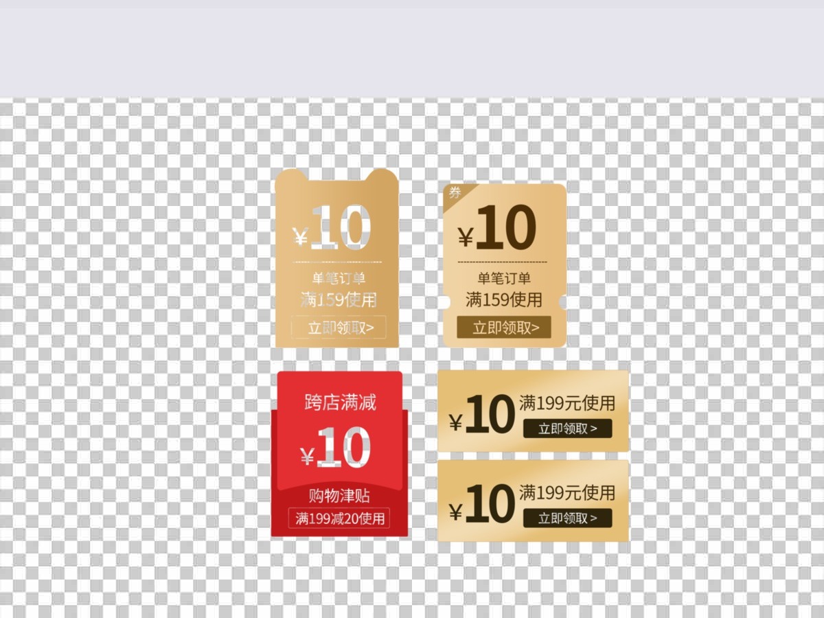 电商活动促销红色金色优惠券 电商活动促销红色金色优惠券