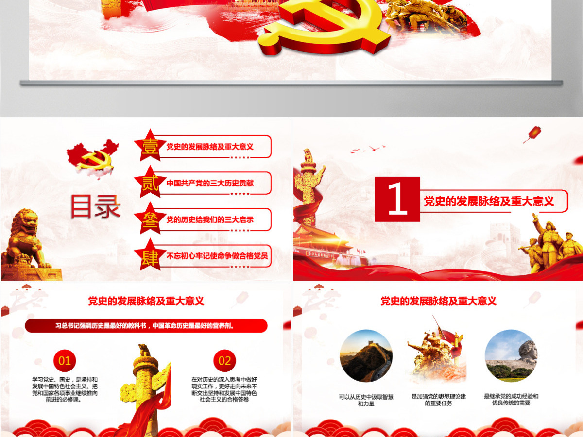 不忘初心牢记使命热烈庆祝中国共产党成立一百周年 不忘初心牢记使命热烈庆祝中国共产党成立一百周年