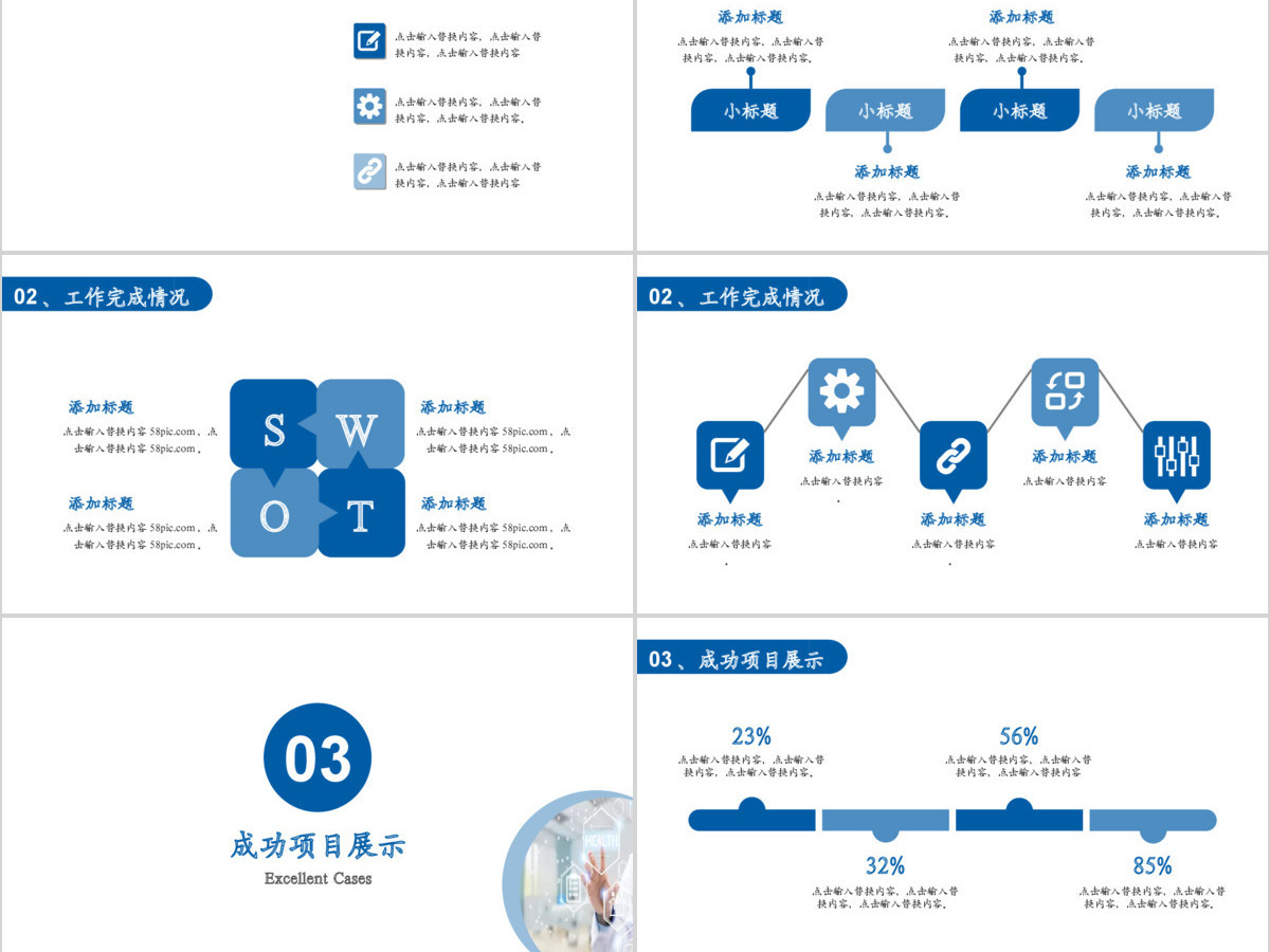 2019深蓝色医疗医学PPT模板