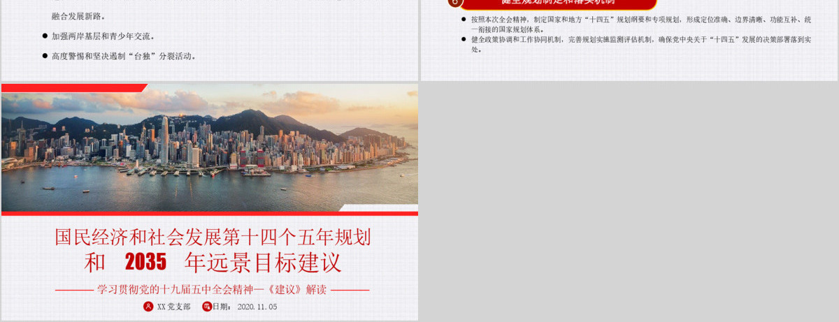 大气政务风中共中央关于制定国民经济和社会发展第十四个五年规划和二〇三五年远景目标的建议