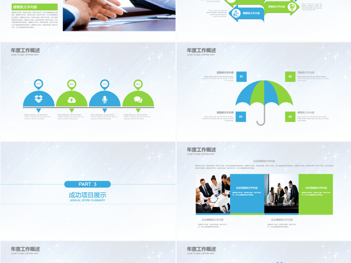 炫酷商务2025工作计划PPT 炫酷商务2025工作计划PPT