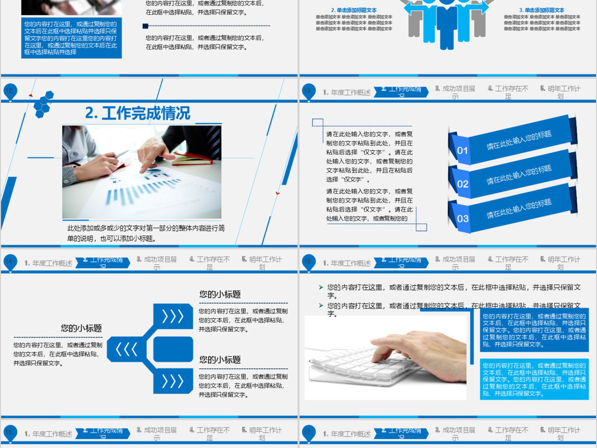 浦发银行工作总结述职报告PPT模板幻灯片