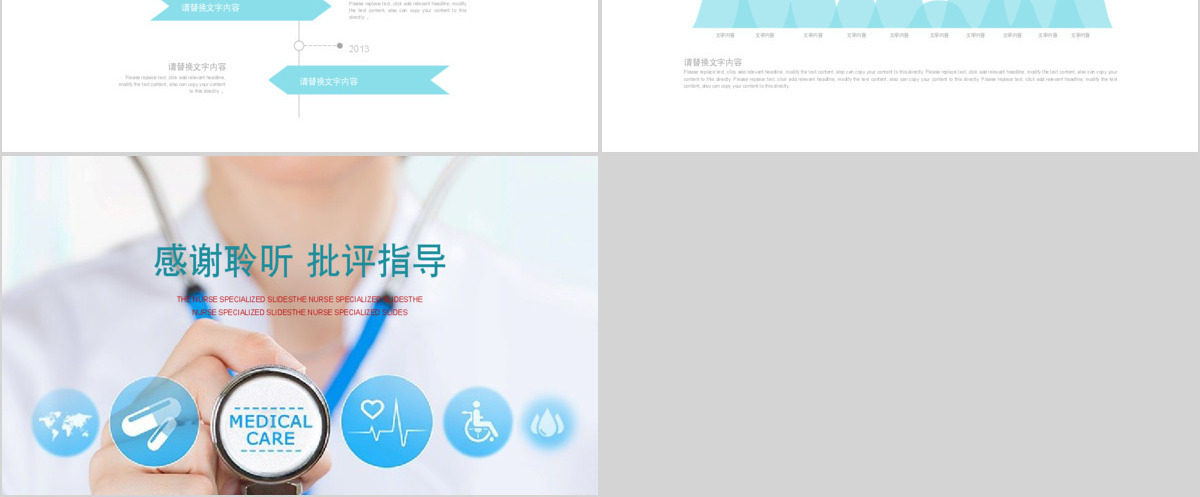 护士述职总结计划通用ppt模板幻灯片