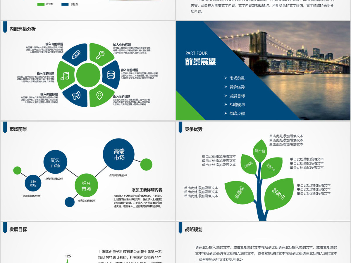 蓝色大气产品宣传公司介绍ppt模板幻灯片 蓝色大气产品宣传公司介绍ppt模板幻灯片