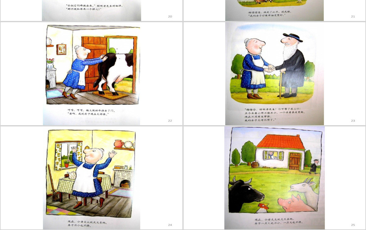  小房子变大房子儿童读物儿童绘本故事书PPT模板