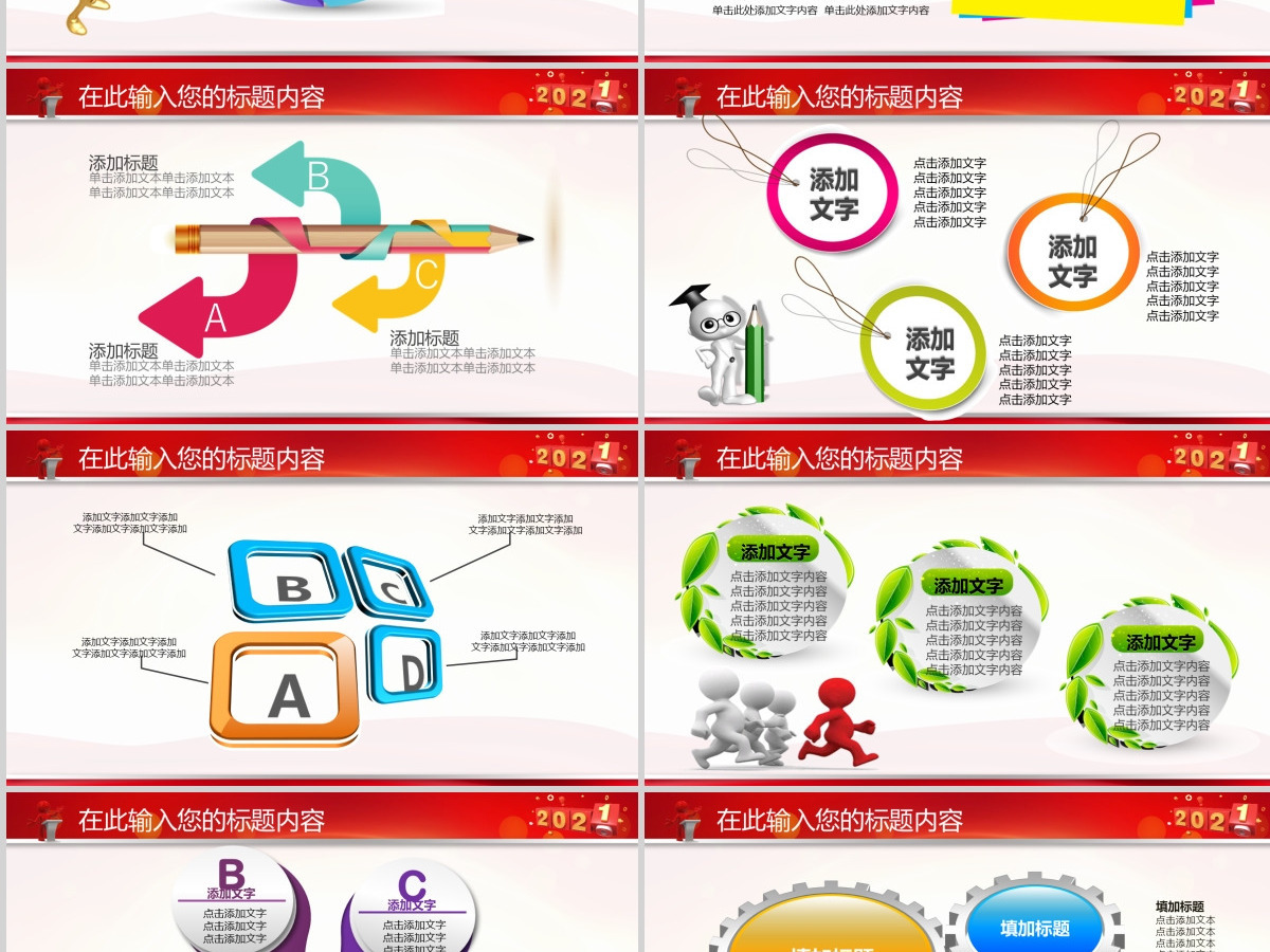 最新2021牛年开门红新年工作计划PPT 最新2021牛年开门红新年工作计划PPT