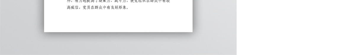 生产党支部先进事迹材料