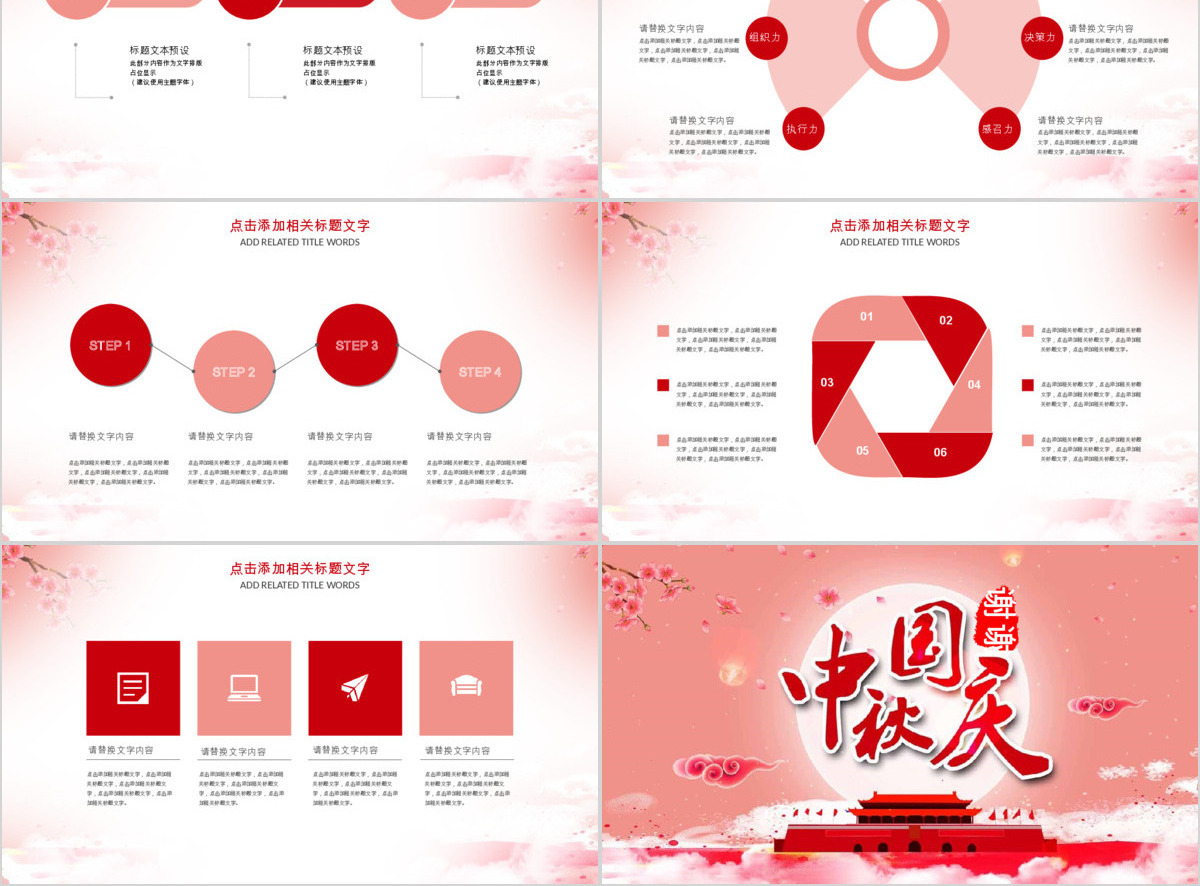 十一国庆祖国68周年国庆ppt