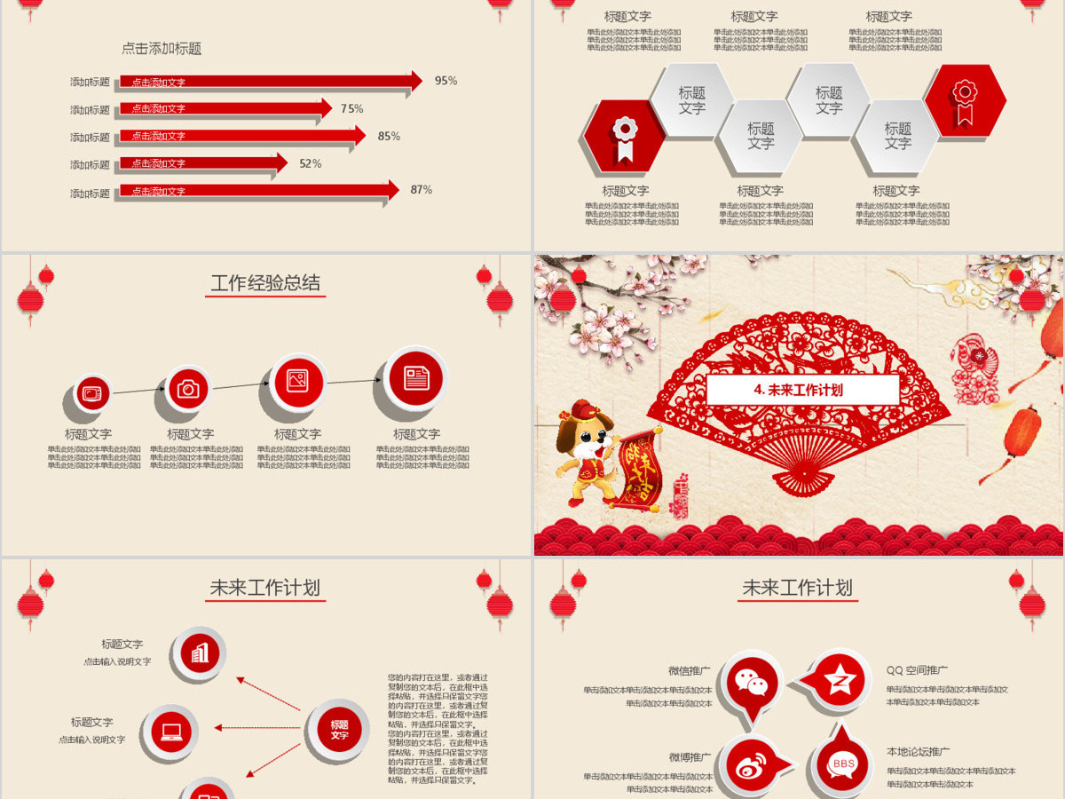 剪纸中国风小年新年春节习俗ppt模板 剪纸中国风小年新年春节习俗ppt模板