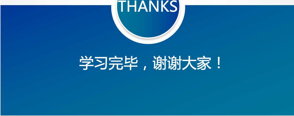 精美全面商务礼仪ppt