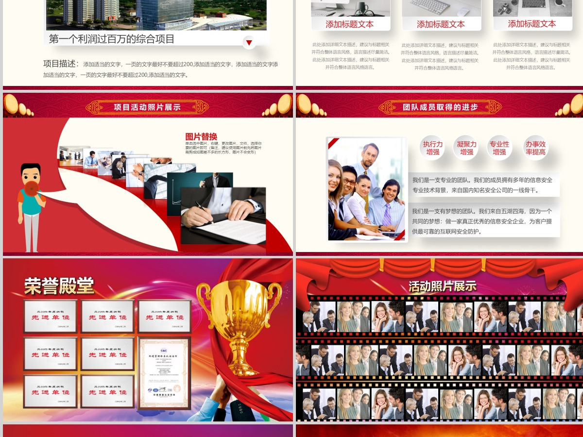 震撼倒计时2017赢战鸡年誓师颁奖年会 震撼倒计时2017赢战鸡年誓师颁奖年会