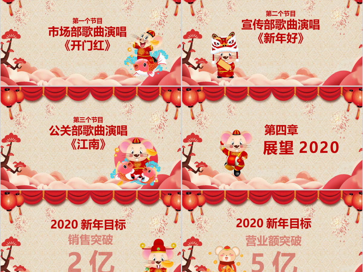 2020猪年大吉企业年终新年晚会典礼PPT模板