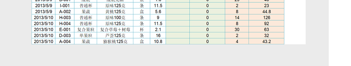 产品出入库管理系统数据记录表excel