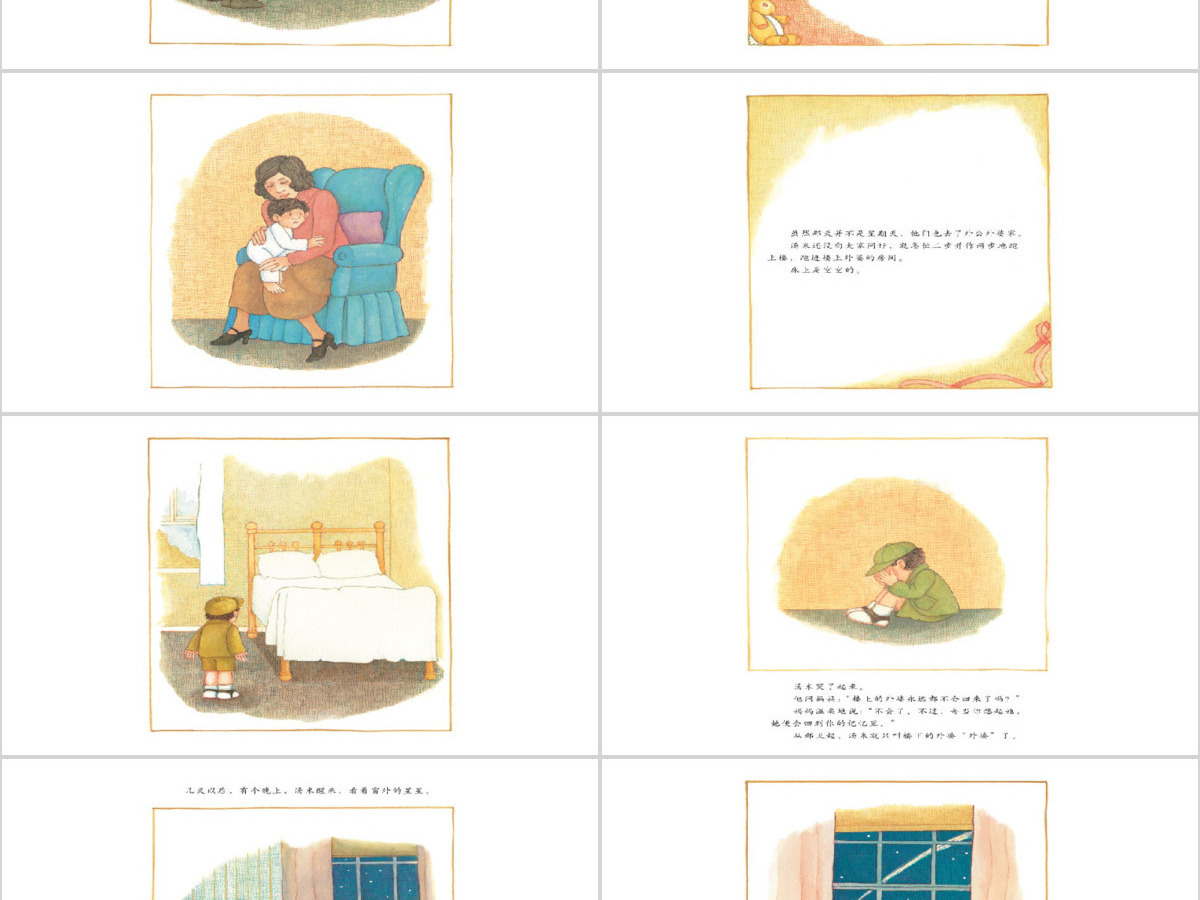 楼上的外婆和楼下的外婆幼儿绘本教育课件 楼上的外婆和楼下的外婆幼儿绘本教育课件