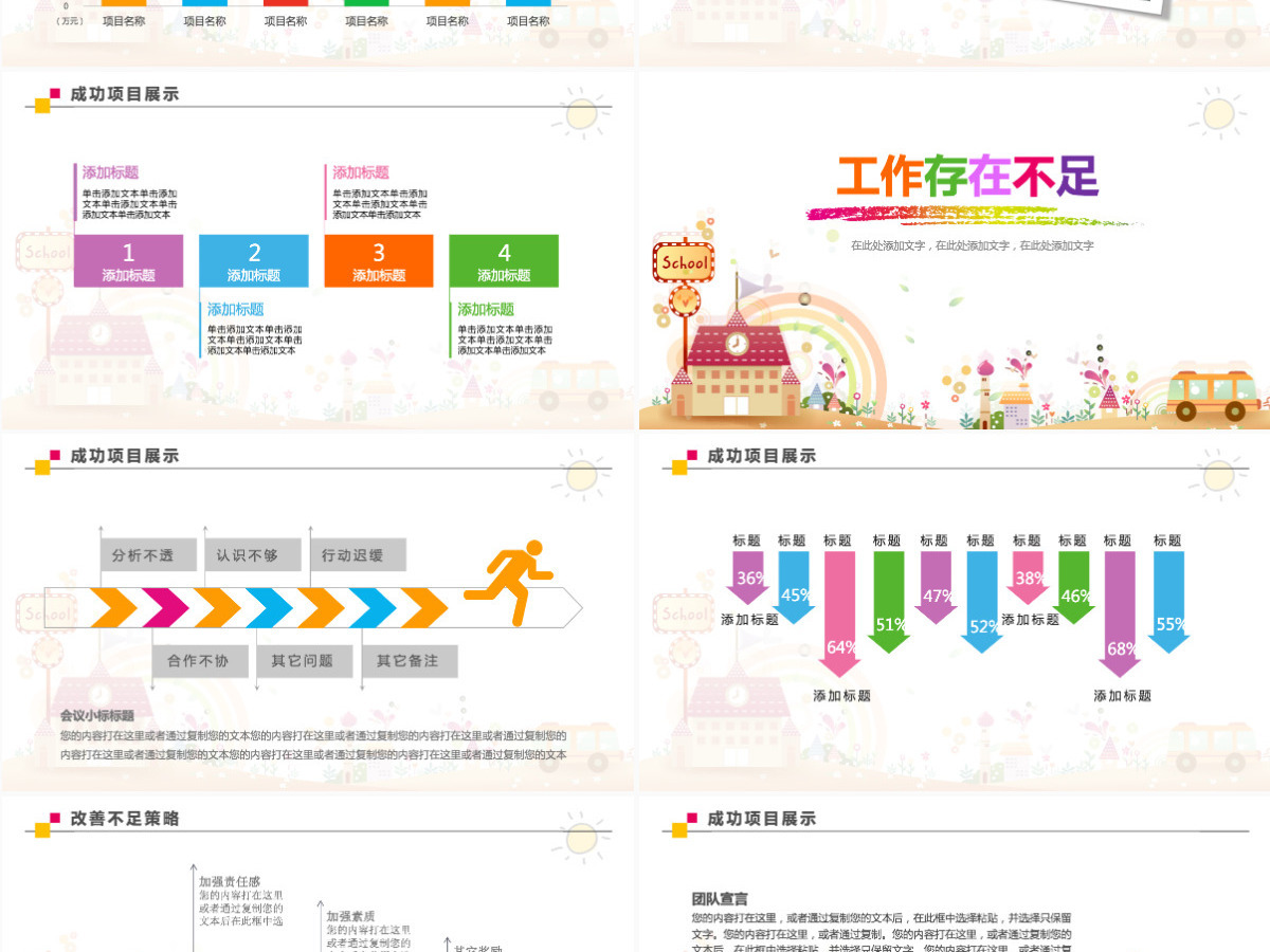 卡通手绘天气幼儿园说课课件ppt 卡通手绘天气幼儿园说课课件ppt