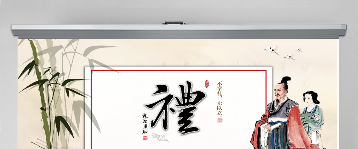 中国古风商务礼仪培训PPT模板 中国古风商务礼仪培训PPT模板