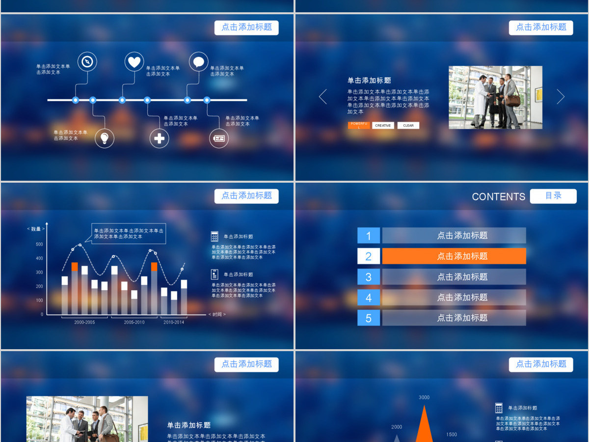 苹果IOS7风格工作报告动态PPT模板 苹果IOS7风格工作报告动态PPT模板