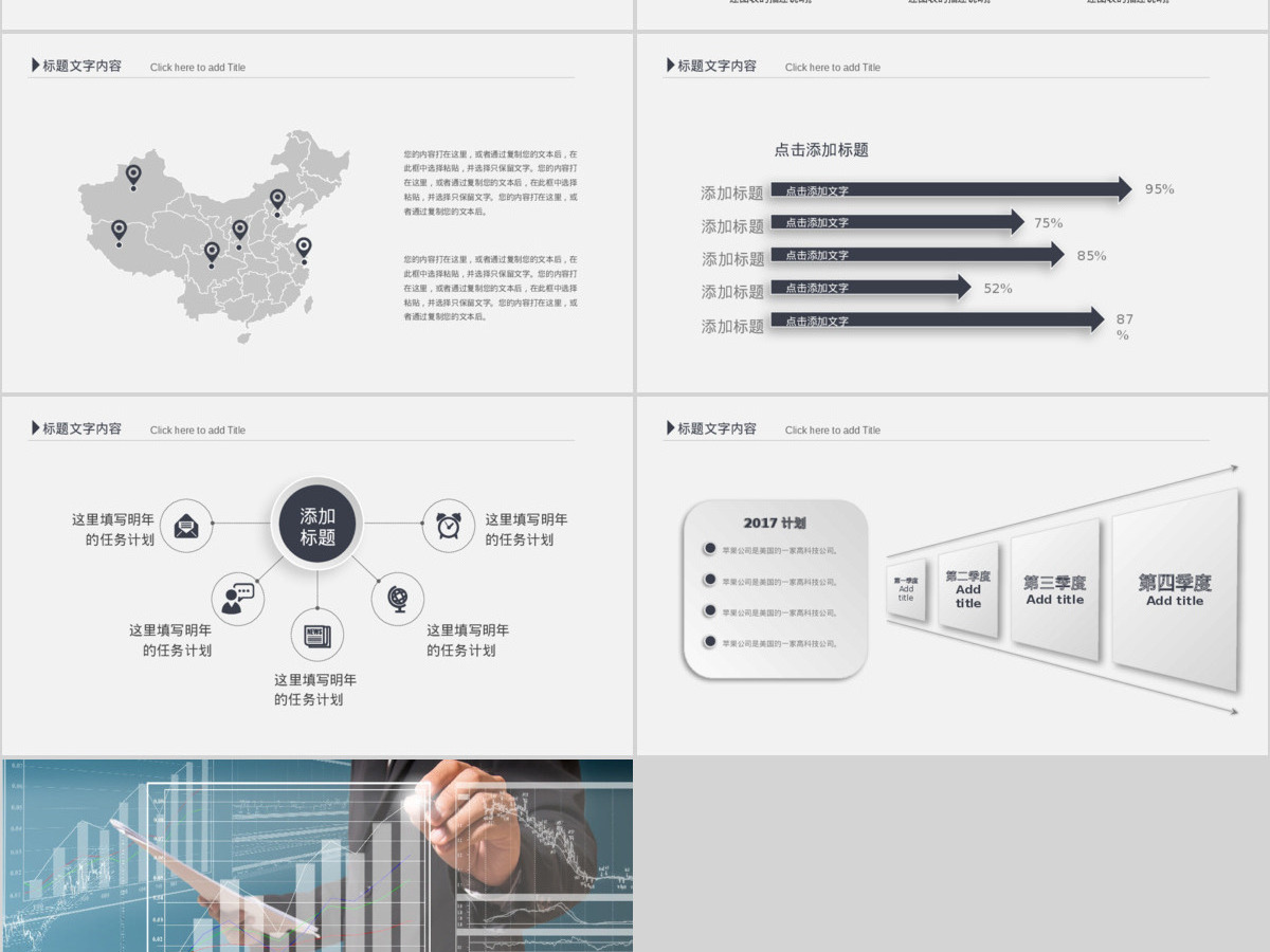 数据分析统计财务报告ppt模板幻灯片