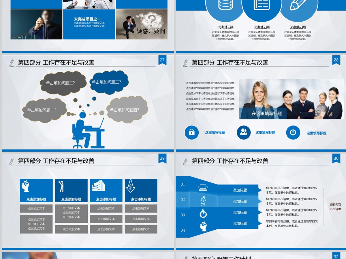 新产品推广训ppt公司介绍商业计划书 新产品推广训ppt公司介绍商业计划书