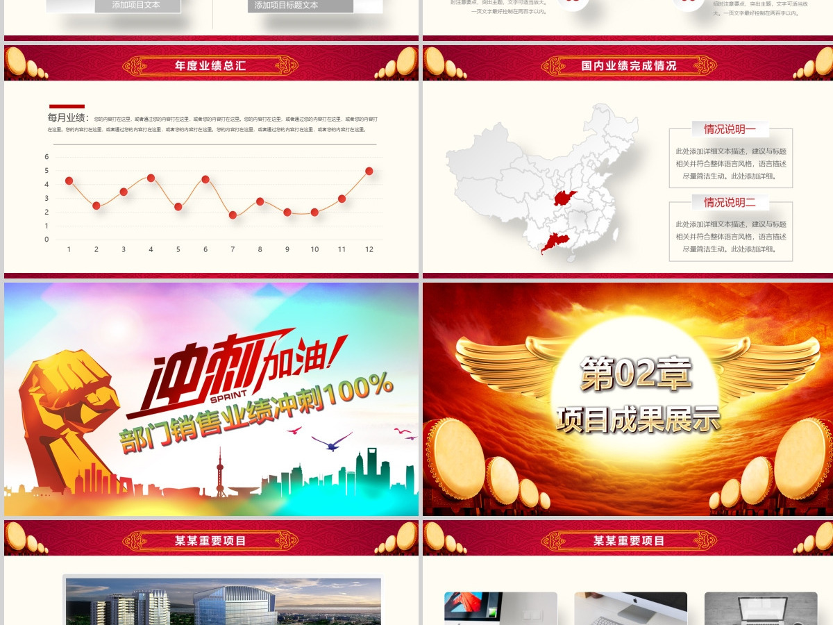 震撼倒计时2017赢战鸡年誓师颁奖年会 震撼倒计时2017赢战鸡年誓师颁奖年会