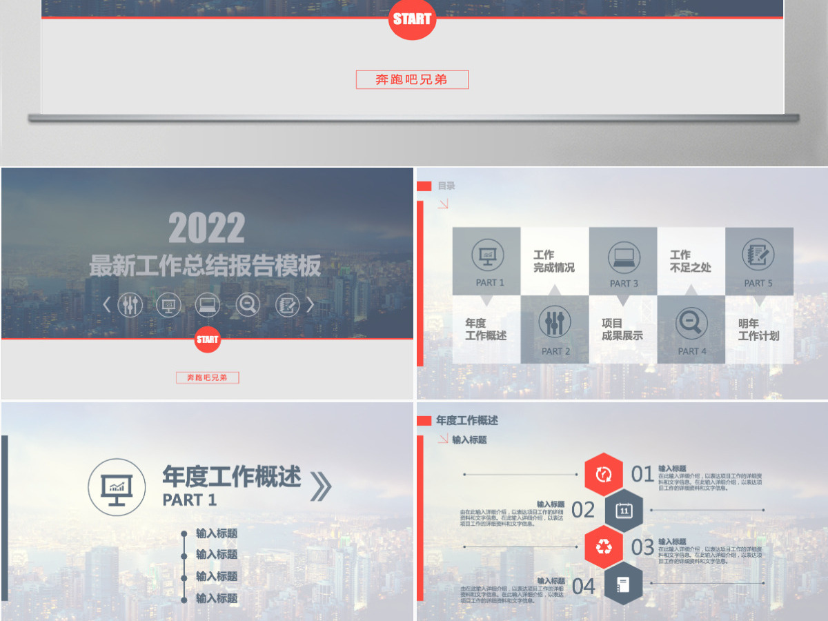 年终总结ppt模板