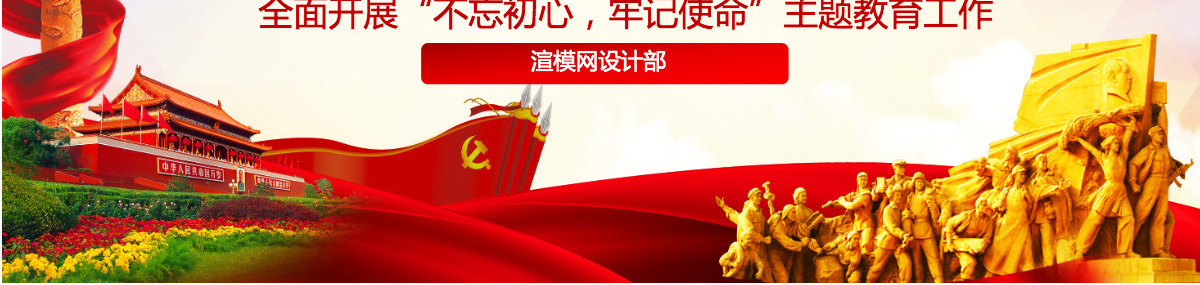 原创守初心担使命找差距抓落实不忘初心牢记使命党课PPT--含讲稿