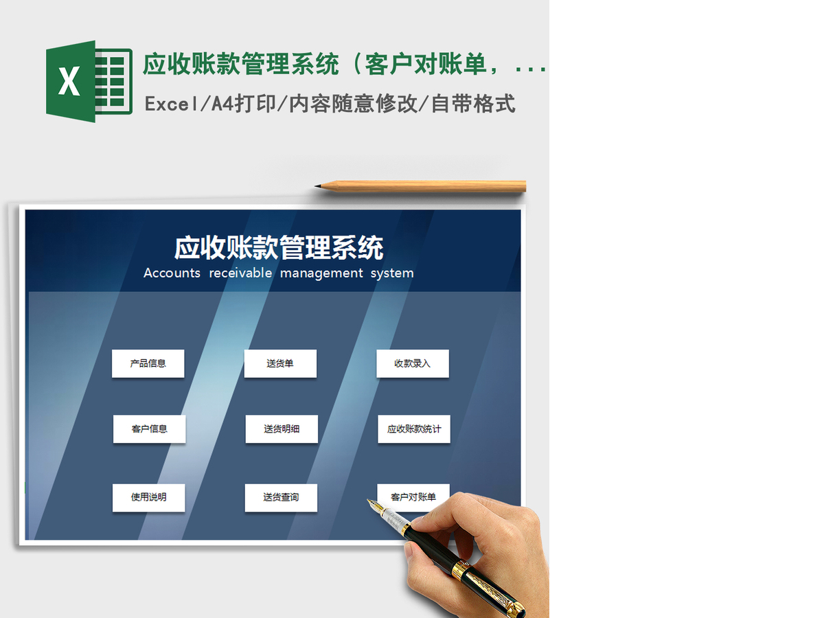 2021年应收账款管理系统（客户对账单，明细查询）